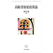 【中古】 現代「社会福祉」政策論 「日本型福祉社会」論批判/ミネルヴァ書房/孝橋正一 中古】 現代「社会福祉」政策論 「日本型福祉社会」論批判